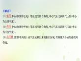 高考地理一轮复习图表解读突破2等压线图的判读课件新人教版