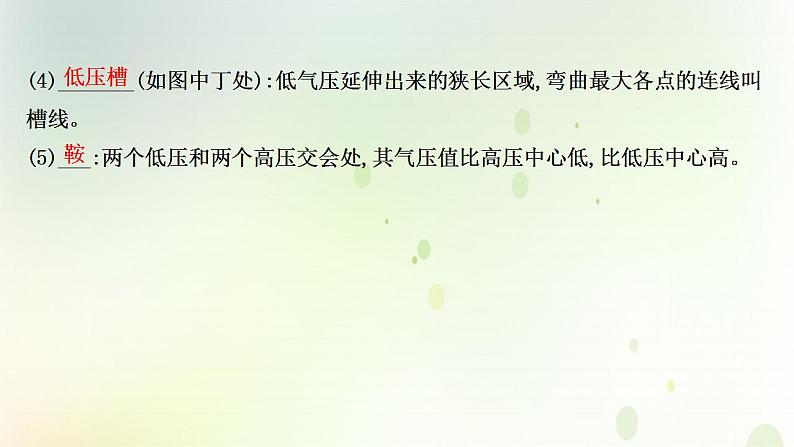 高考地理一轮复习图表解读突破2等压线图的判读课件新人教版第5页