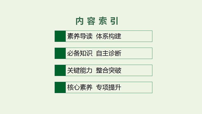 高考地理一轮复习第一章宇宙中的地球第一节经纬网与地图三要素课件新人教版第2页