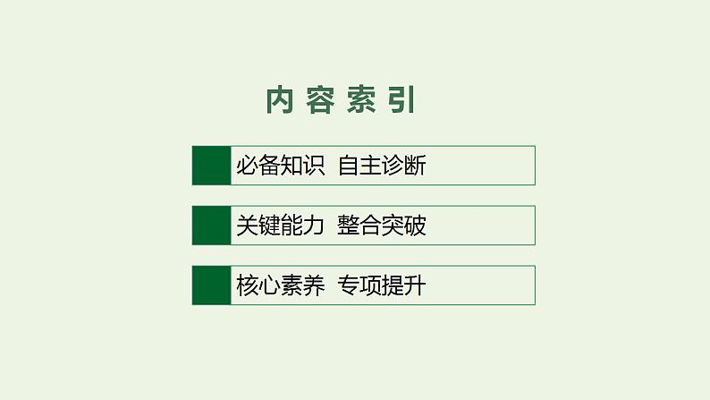 高考地理一轮复习第二章地球上的大气第三节常见天气系统课件新人教版第2页