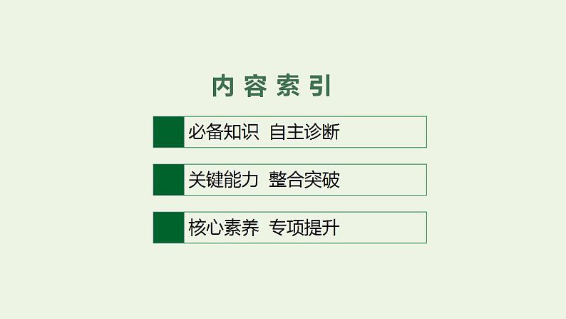 高考地理一轮复习第四章地表形态的塑造第二节构造地貌的形成课件新人教版02