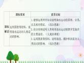 2022版新教材地理人教版必修第一册课件：第三章第三节海水的运动