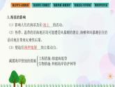 2022版新教材地理人教版必修第一册课件：第三章第三节海水的运动