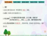 2022版新教材地理人教版必修第一册课件：第三章第三节海水的运动