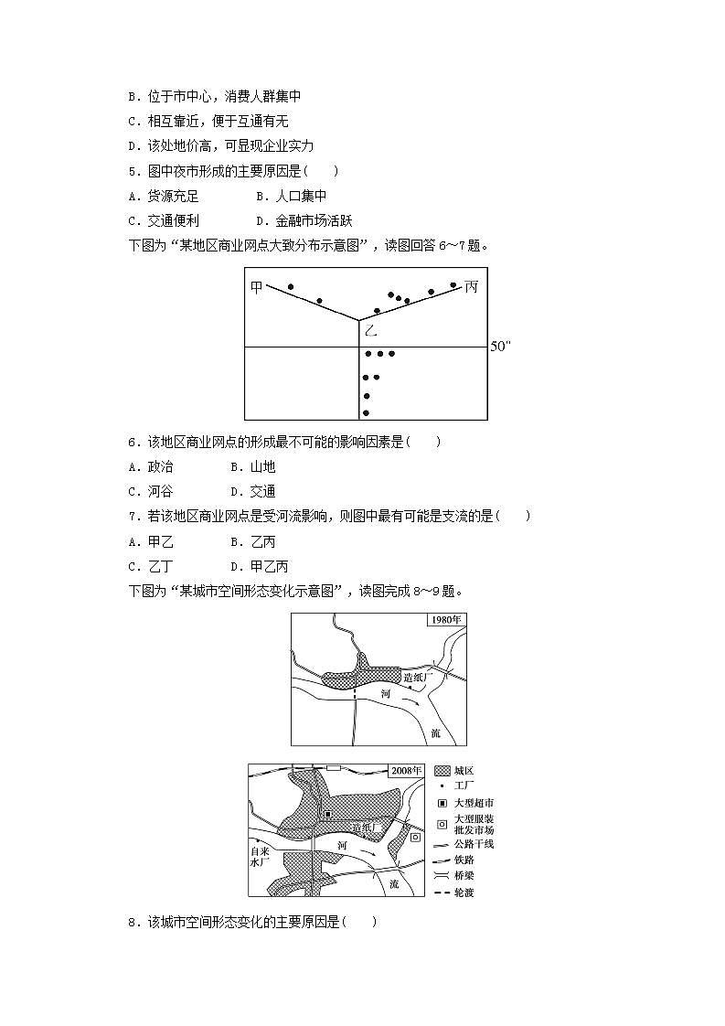 2021_2022学年高中地理第五章交通运输布局及其影响第二节交通运输方式和布局变化的影响1作业含解析新人教版必修2第2页