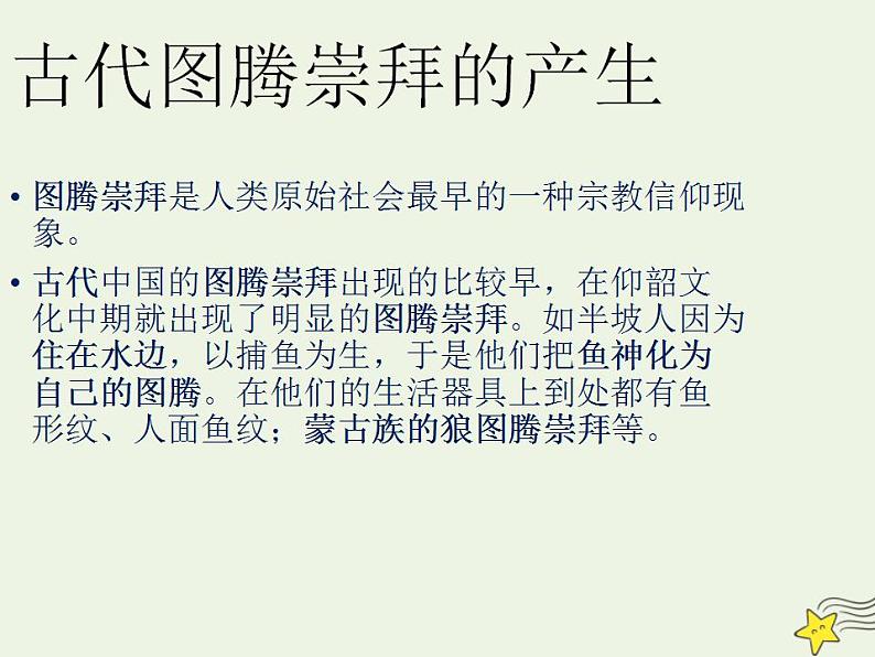 高中地理第六章人类与地理环境的协调发展课件+教案+作业打包18套新人教版必修204