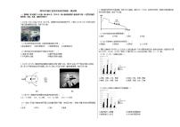 2019年浙江省绍兴市高考地理一模试卷