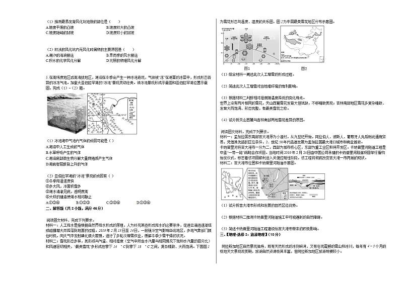2019年山东省德州市高考地理一模试卷02