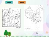 2022版新教材地理人教版必修第一册课件：第一章+宇宙中的地球+章末总结