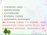 2022版新教材地理人教版必修第一册课件：第四章+地貌+滚动训练2