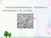 2022版新教材地理人教版必修第一册课件：第四章+地貌+滚动训练2