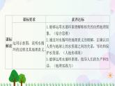 2022版新教材地理人教版必修第一册课件：第三章+第一节+水循环