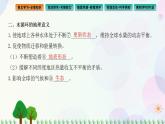 2022版新教材地理人教版必修第一册课件：第三章+第一节+水循环