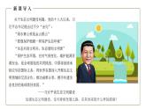 湘教版高中地理 必修二 5.2协调人地关系，实现可持续发展 PPT课件PPT