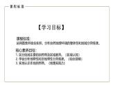 2021-2022 人教版（2019）选必一 5.2自然环境的地域差异性 课件