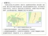 湘教版高中地理 必修二 5.2协调人地关系，实现可持续发展 课件
