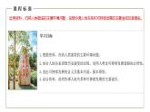 湘教版高中地理 必修二 5.2协调人地关系，实现可持续发展 课件