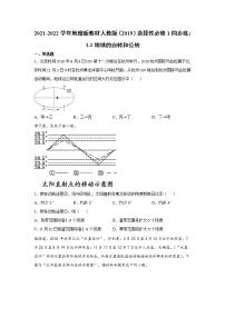 高中地理人教版 (2019)选择性必修1 自然地理基础第一节 自转和公转综合训练题