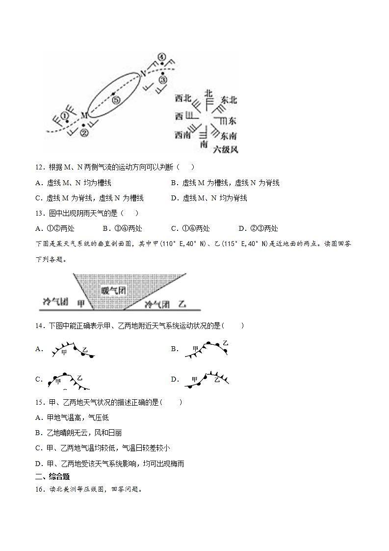 2021-2022学年地理新教材人教版（2019）选择性必修1基础提升专练：3.1常见天气系统03