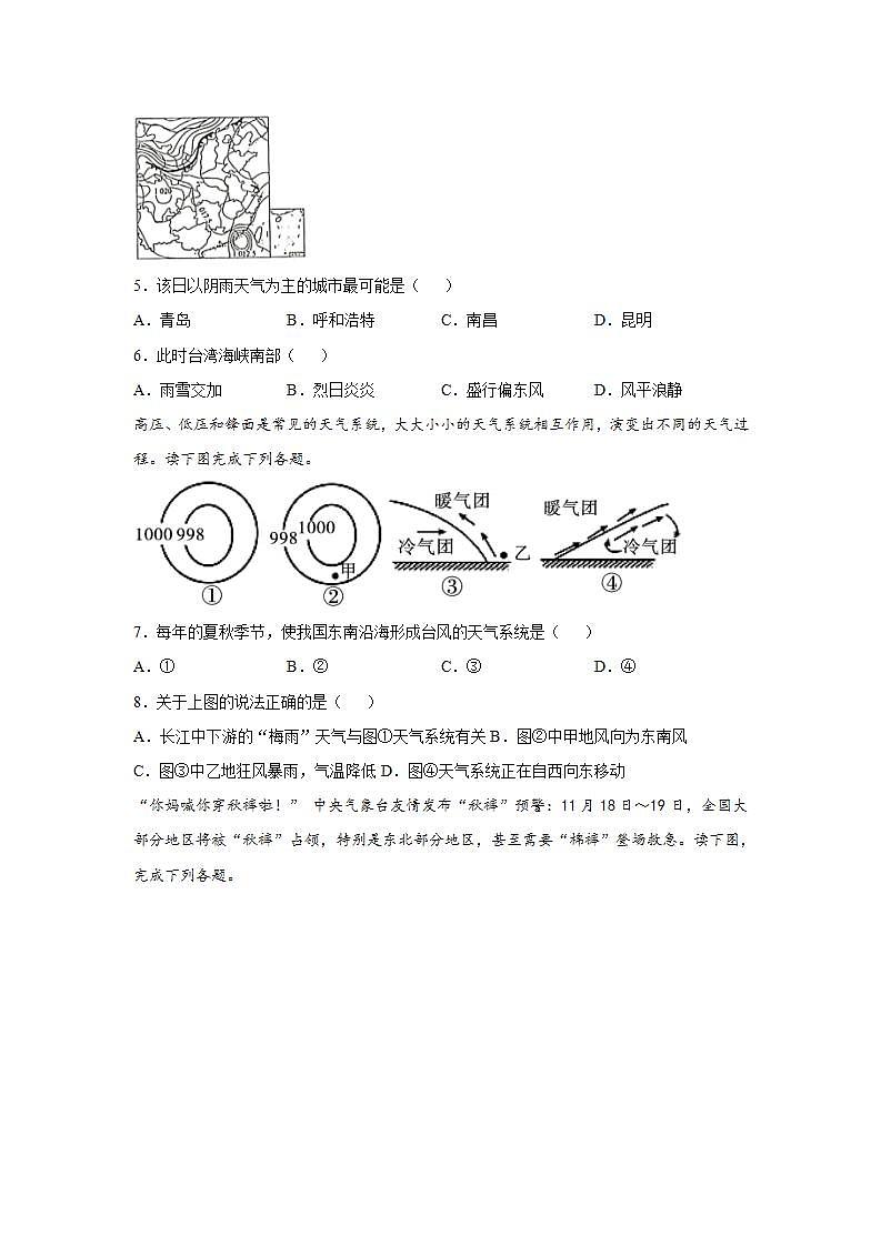 2021-2022学年地理新教材人教版（2019）选择性必修1同步练：3.1常见天气系统02