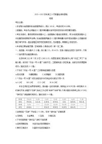 名校联盟2022届高三上学期9月质量检测巩固卷 地理试卷（含答案）