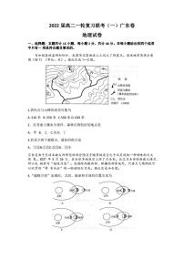 2022届广东省高三上学期复习联考（一）地理试题（PDF版含答案）