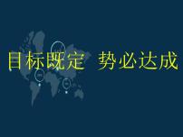 走进地理学 课件-2021-2022学年高一地理上学期开学第一课