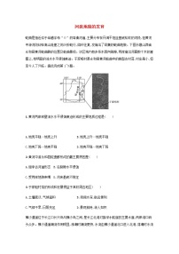 2022届高考地理一轮复习规范练16河流地貌的发育含解析新人教版