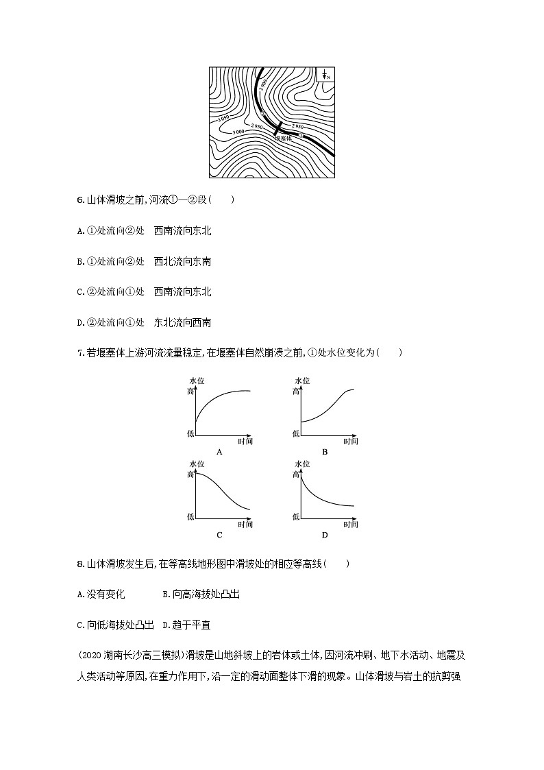 2022届高考地理一轮复习规范练21地质灾害含解析新人教版03