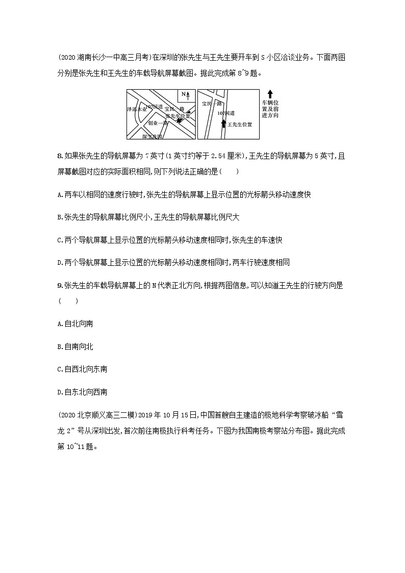 2022届高考地理一轮复习规范练1经纬网与地图三要素新人教版03