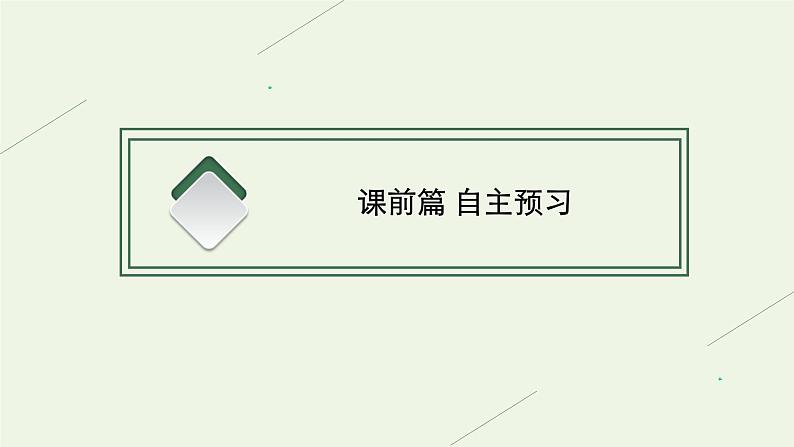 高中地理第四章陆地水与洋流课件+训练+测评打包8套湘教版选择性第一册04