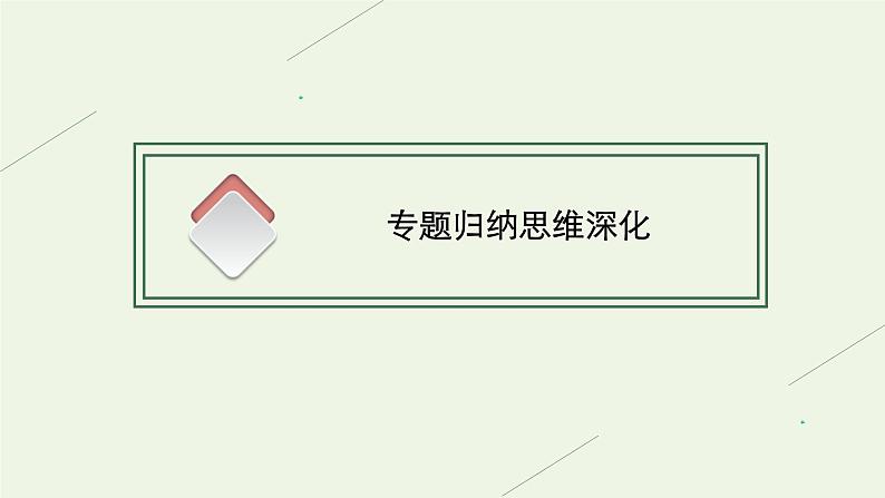 高中地理第四章陆地水与洋流课件+训练+测评打包8套湘教版选择性第一册05