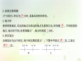 高中地理第一章地球的運(yùn)動(dòng)課件+課時(shí)檢測(cè)+單元檢測(cè)打包8套新人教版選擇性必修第一冊(cè)