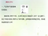 高中地理第三章大氣的運(yùn)動(dòng)課件+課時(shí)檢測(cè)+單元檢測(cè)打包8套新人教版選擇性必修第一冊(cè)