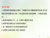 高中地理第五章自然環(huán)境的整體性與差異性課件+課時(shí)檢測(cè)+單元檢測(cè)打包6套新人教版選擇性必修第一冊(cè)