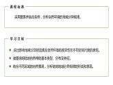 人教版（2019）高中地理 选择性必修一 5.2自然环境的地域差异性（第一课时） 课件