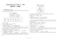 2022届黑龙江省大庆实验中学高三上学期10月阶段检测 地理 PDF版含答案