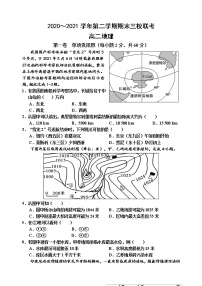 天津市蓟州一中、芦台一中、英华国际学校三校2020-2021学年高二下学期期末考试联考地理试题（word版，含答案）