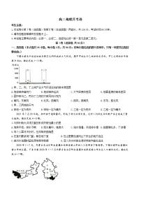 云南部分名校2021-2022学年高二上学期第一次月考联考地理试卷