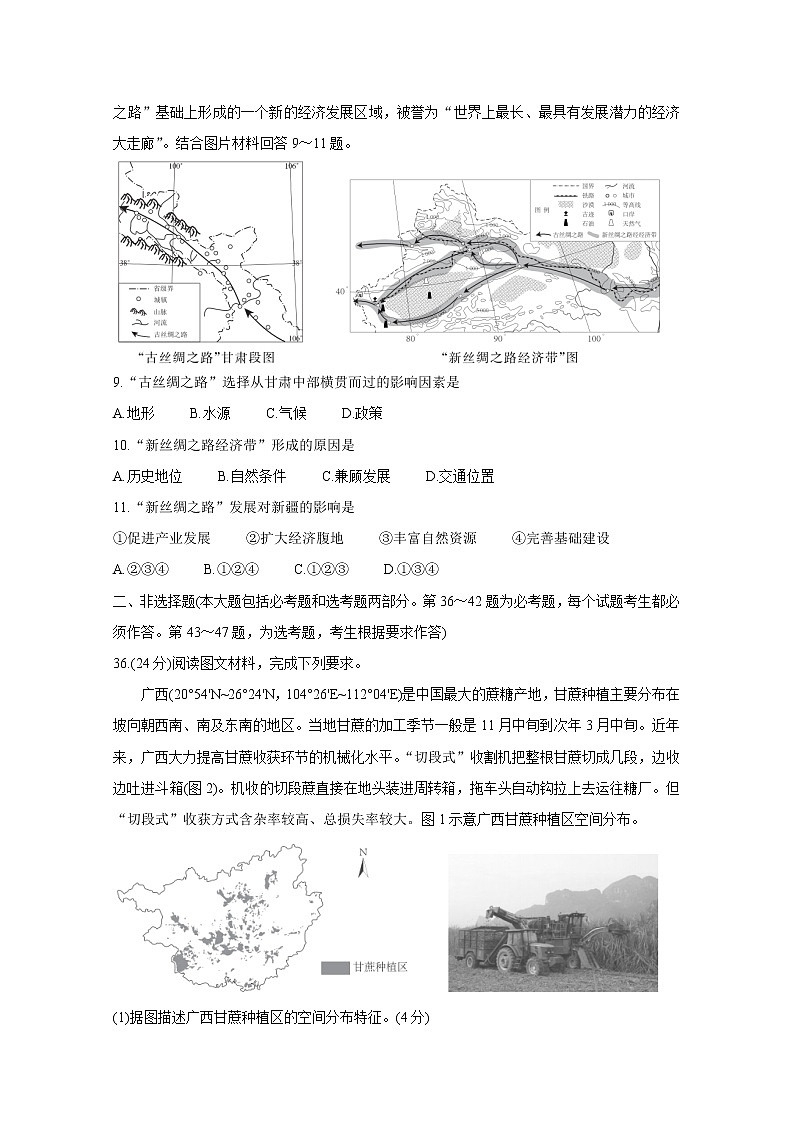 “超级全能生”2021届高三全国卷地区5月联考试题（乙卷）+地理+Word版含解析03