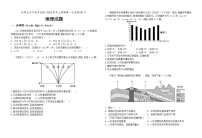 海南省北京师范大学万宁附属中学2021-2022学年高二上学期第一次月考地理【试卷+答案】