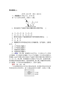 地理必修1第二章 地球上的大气综合与测试当堂达标检测题