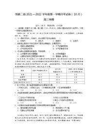 甘肃省张掖市第二中学2022届高三上学期10月月考地理试题+Word版含答案