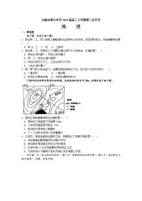 江西省丰城市第九中学2022届高三上学期第三次月考地理试题 Word版含答案