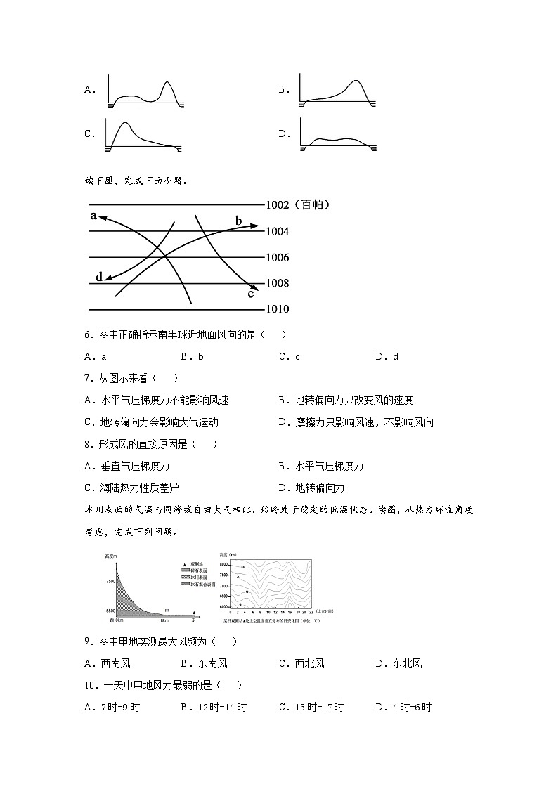 2021-2022学年高二地理第一学期湘教版（2019）选择性必修一第三章大气的运动第一节气压带、风带的形成与移动强化练习02