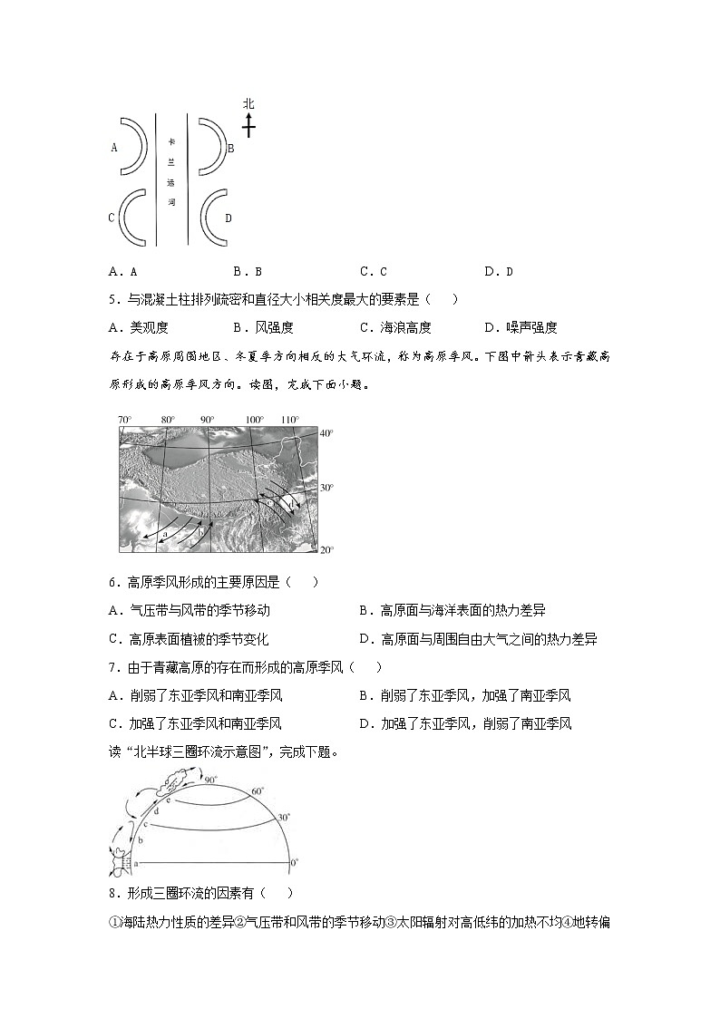 2021-2022学年高二地理第一学期湘教版（2019）选择性必修一第三章大气的运动第一节气压带、风带的形成与移动培优练习02