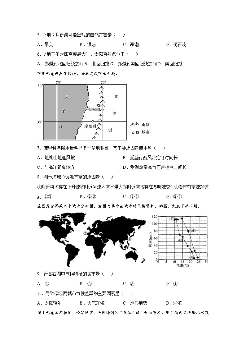 2021-2022学年高二地理第一学期湘教版（2019）选择性必修一第三章大气的运动第二节气压带、风带与气候基础练习第2页