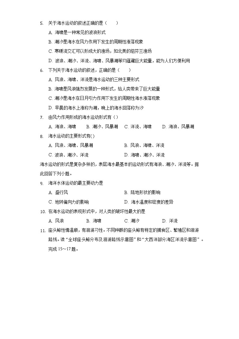 3.3海水的运动   同步练习   人教版（2019）高中地理必修第一册02