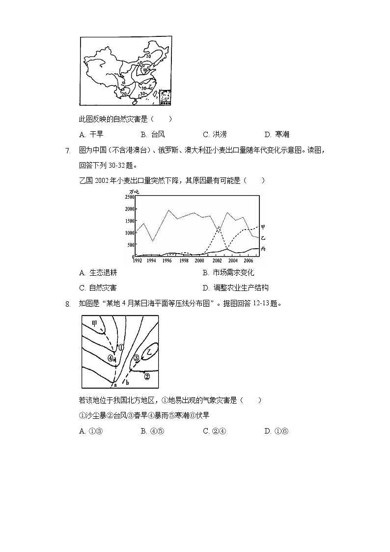 6.1气象灾害    同步练习   人教版（2019）高中地理必修第一册03
