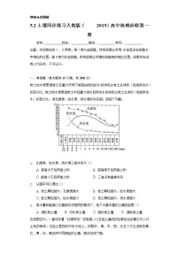 2021学年第二节 土壤优秀习题